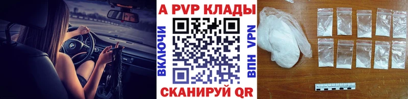 Купить  Кудрово  A PVP Crystall 