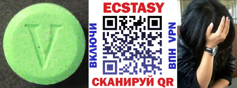 ЭКСТАЗИ MDMA  Купить  Кудрово 