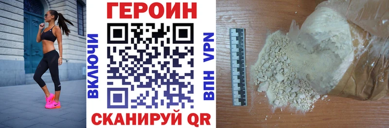 Героин Heroin Кудрово