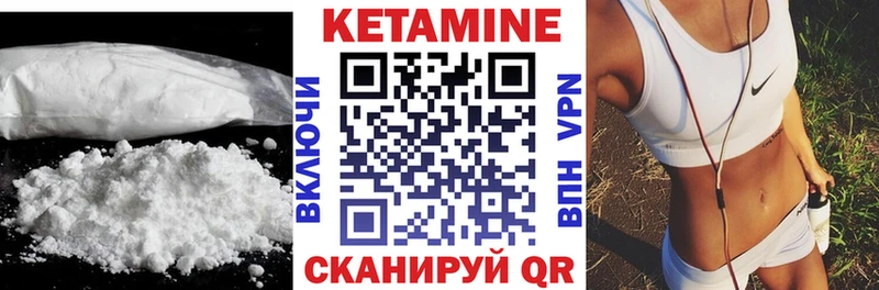 Купить закладки  Кудрово  КЕТАМИН VHQ 