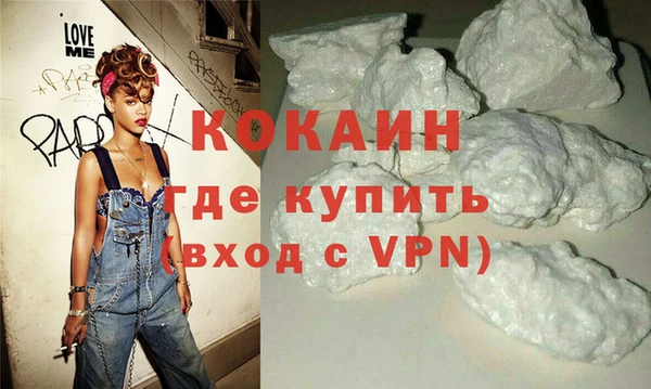 кокаин премиум Вязьма