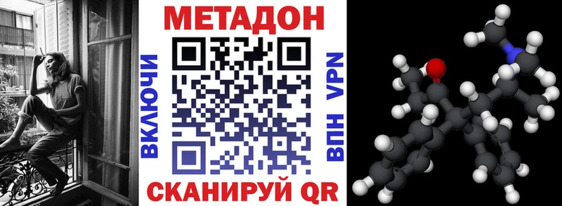 Метадон кристалл  Купить закладки  Кудрово 