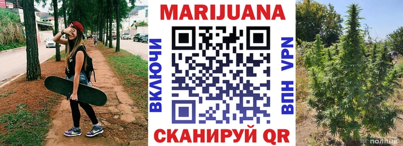 МАРИХУАНА гибрид Купить закладки Кудрово